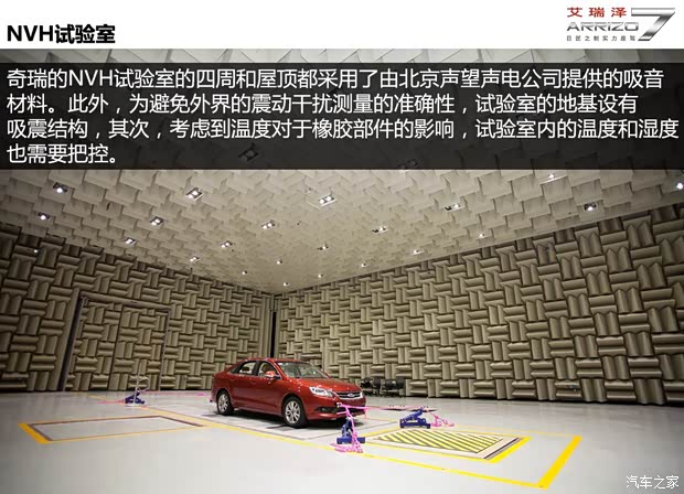 奇瑞奇瑞汽车艾瑞泽72013款 基本型 奇瑞奇瑞汽车艾瑞泽72013款 基本型