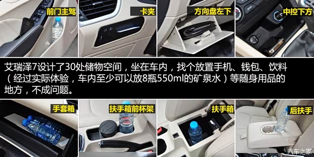 奇瑞奇瑞汽車艾瑞澤72013款 基本型