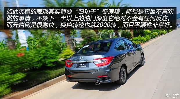 本田广汽本田凌派2013款 1.8L 旗舰版 本田广汽本田凌派2013款 1.8L 旗舰版