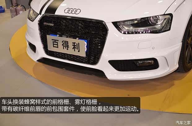 奥迪一汽-大众奥迪奥迪A4L2013款 35 TFSI 自动标准型