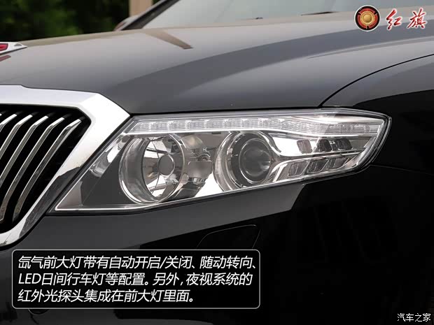 紅旗一汽紅旗紅旗H72013款 2.5L 尊貴型