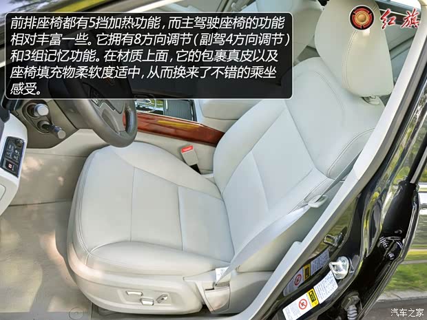 红旗一汽红旗红旗H72013款 2.5L 尊贵型 红旗一汽红旗红旗H72013款 2.5L 尊贵型