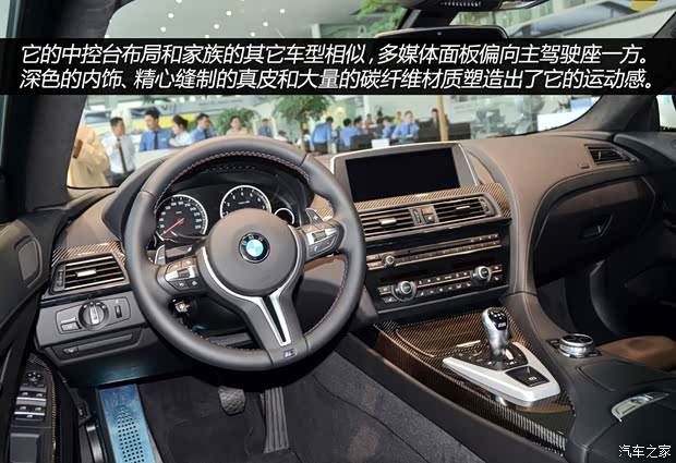 宝马宝马M宝马M62013款 M6 Gran Coupe