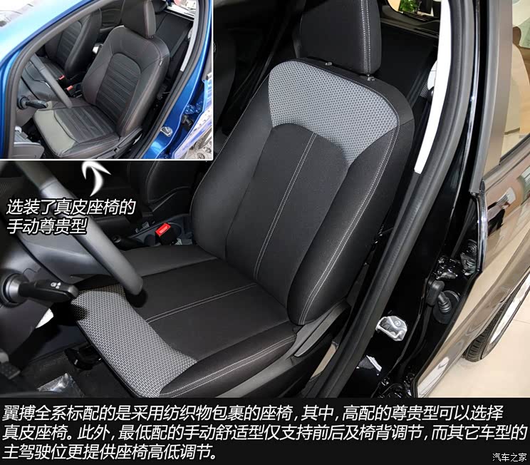 长安福特 翼搏 2013款 1.5L 手动舒适型