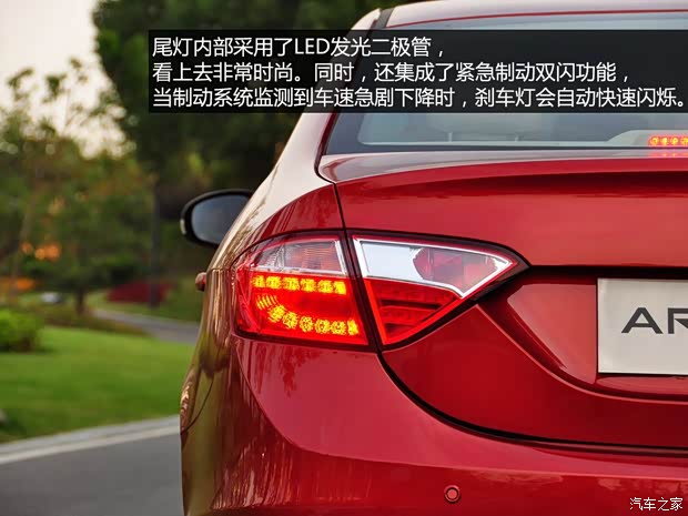 奇瑞奇瑞汽車艾瑞澤72013款 基本型 奇瑞奇瑞汽車艾瑞澤72013款 基本型
