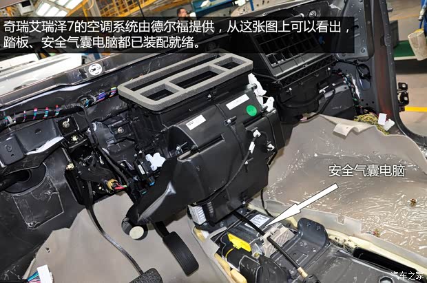 奇瑞奇瑞汽车艾瑞泽72013款 基本型 奇瑞奇瑞汽车艾瑞泽72013款 基本型