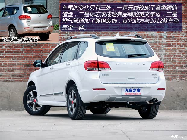 哈弗長城汽車哈弗H62013款 升級版 1.5T 手動兩驅(qū)基本型