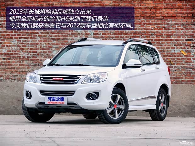 哈弗長城汽車哈弗H62013款 升級版 1.5T 手動兩驅(qū)基本型