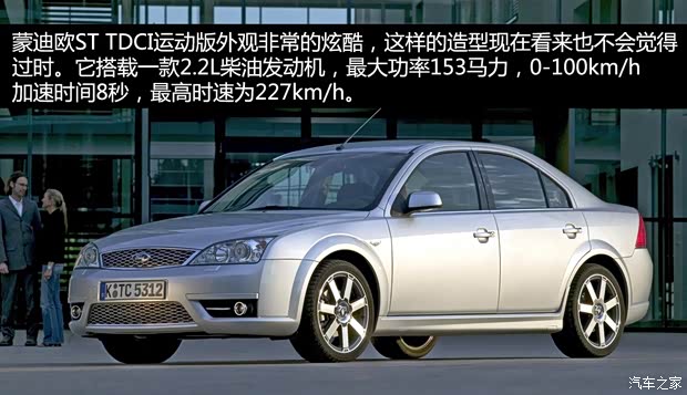 福特长安福特蒙迪欧2004款 2.5L 旗舰型