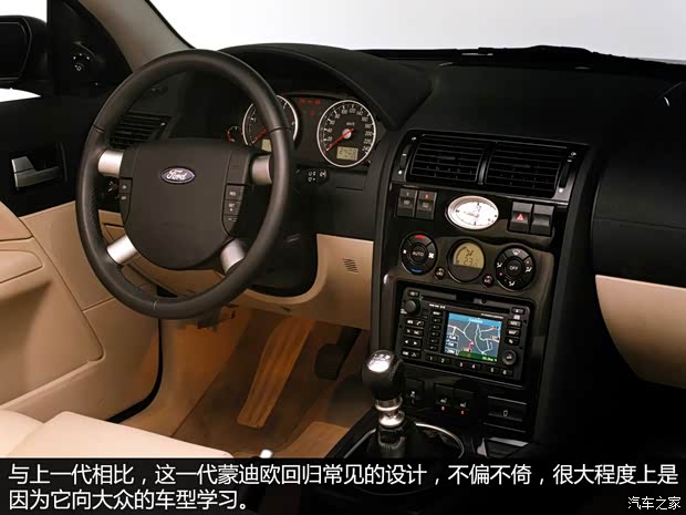 福特长安福特蒙迪欧2004款 2.5L 旗舰型