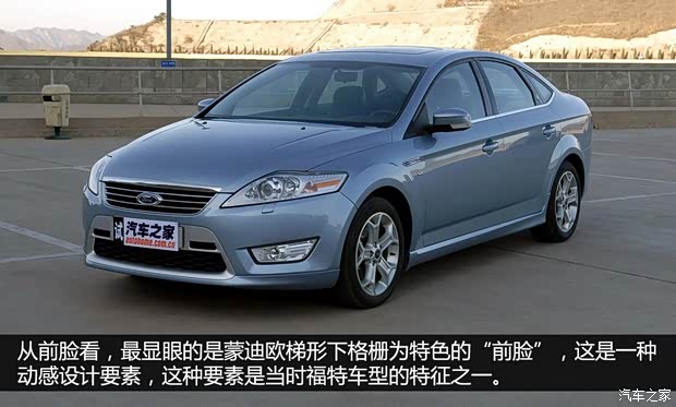 福特长安福特蒙迪欧-致胜2007款 2.0L 舒适型