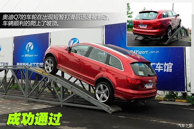 奥迪奥迪(进口)奥迪Q72014款 40 TFSI 专享型 奥迪奥迪(进口)奥迪Q72014款 40 TFSI 专享型