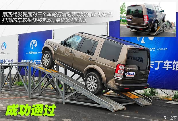 路虎路虎第四代发现2013款 5.0 V8 HSE 路虎路虎第四代发现2013款 5.0 V8 HSE