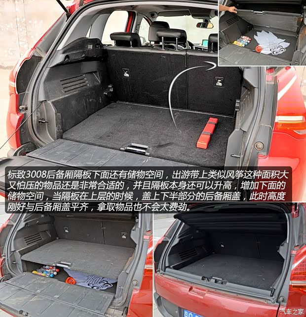 标致东风标致标致30082013款 1.6THP 自动至尚版 标致东风标致标致30082013款 1.6THP 自动至尚版