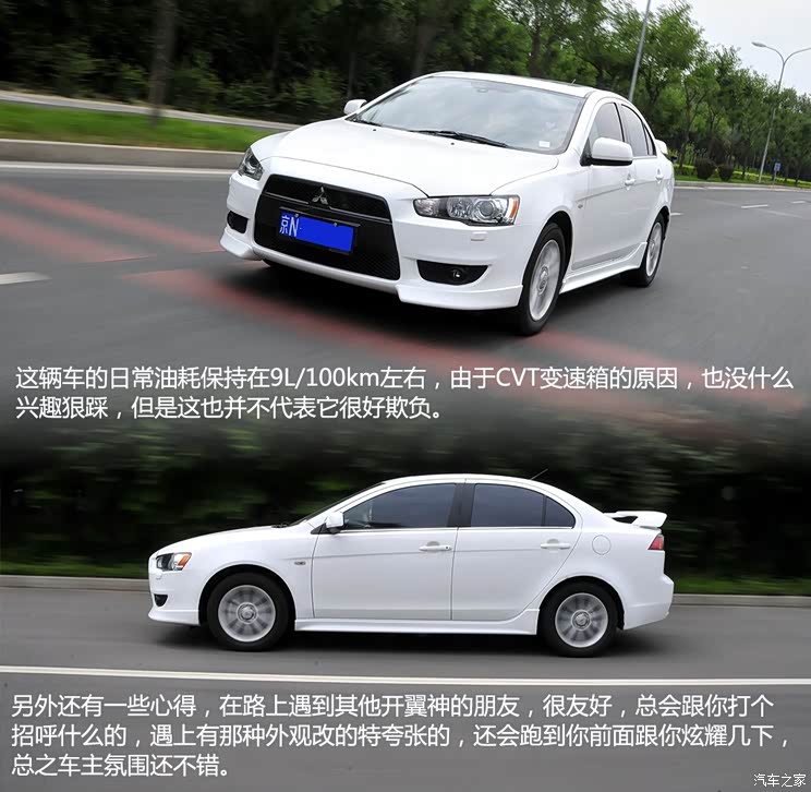 三菱东南汽车翼神2011款 致炫版 2.0L CVT旗舰型 三菱东南汽车翼神2011款 致炫版 2.0L CVT旗舰型