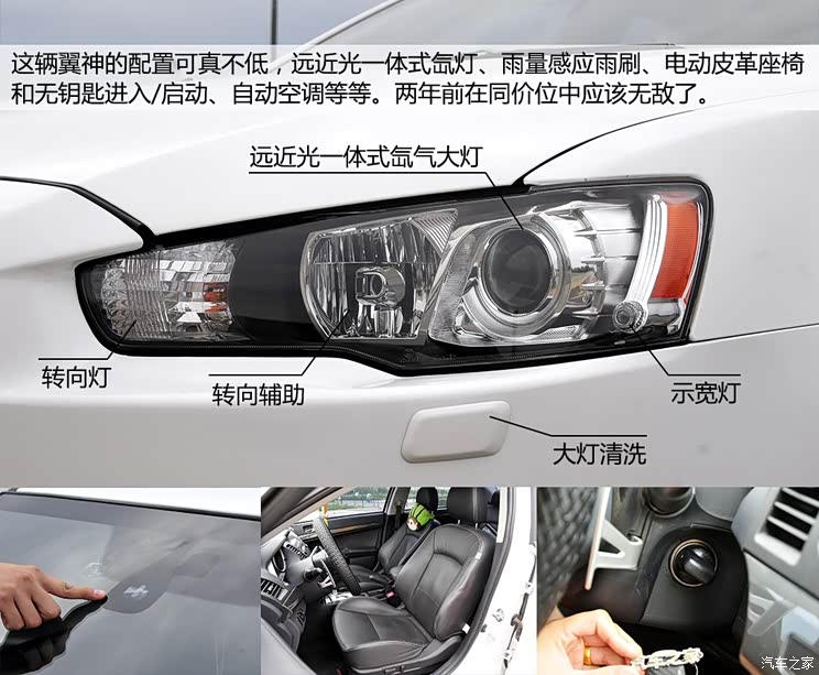 三菱东南汽车翼神2011款 致炫版 2.0L CVT旗舰型 三菱东南汽车翼神2011款 致炫版 2.0L CVT旗舰型