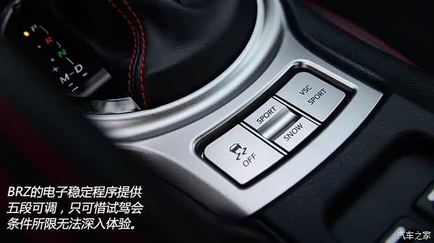 斯巴鲁斯巴鲁斯巴鲁BRZ2013款 2.0L 自动豪华型