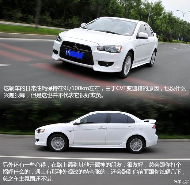 三菱東南汽車翼神2011款 致炫版 2.0L CVT旗艦型