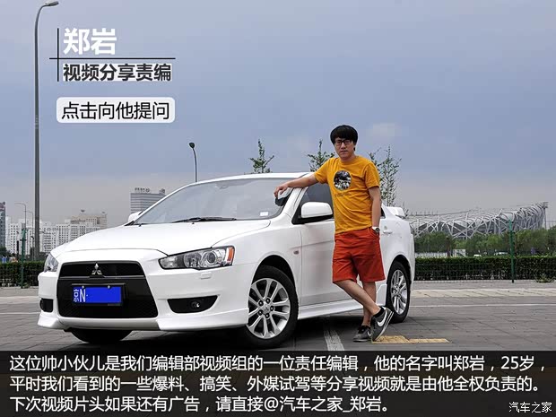 三菱東南汽車翼神2011款 致炫版 2.0L CVT旗艦型