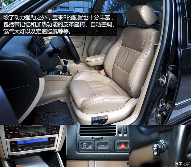 大众一汽-大众宝来/宝来经典2005款 1.8T R(运动版) 大众一汽-大众宝来/宝来经典2005款 1.8T R(运动版)