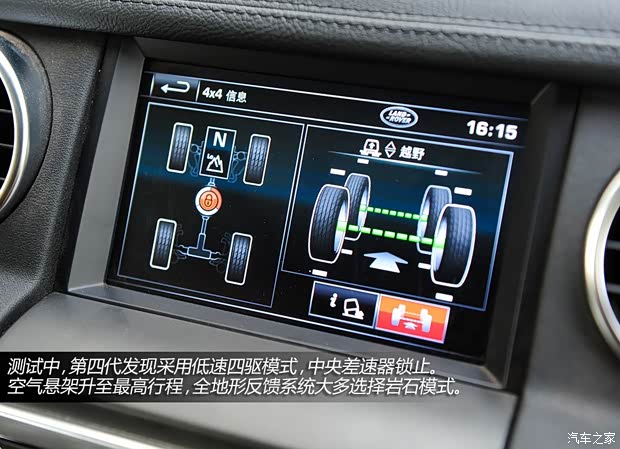 路虎路虎第四代发现2013款 5.0 V8 HSE