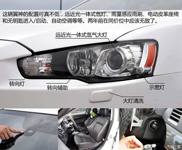 三菱東南汽車翼神2011款 致炫版 2.0L CVT旗艦型