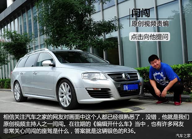 大众大众(进口)Passat2008款 R36 旅行版 大众大众(进口)Passat2008款 R36 旅行版