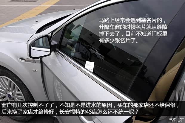 福特长安福特蒙迪欧-致胜2007款 2.3L 时尚型