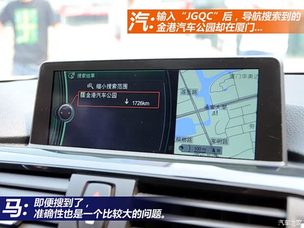 宝马华晨宝马宝马3系2013款 320i 进取型