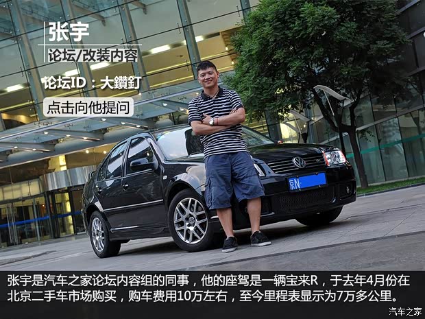 大众一汽-大众宝来/宝来经典2005款 1.8T R(运动版) 大众一汽-大众宝来/宝来经典2005款 1.8T R(运动版)