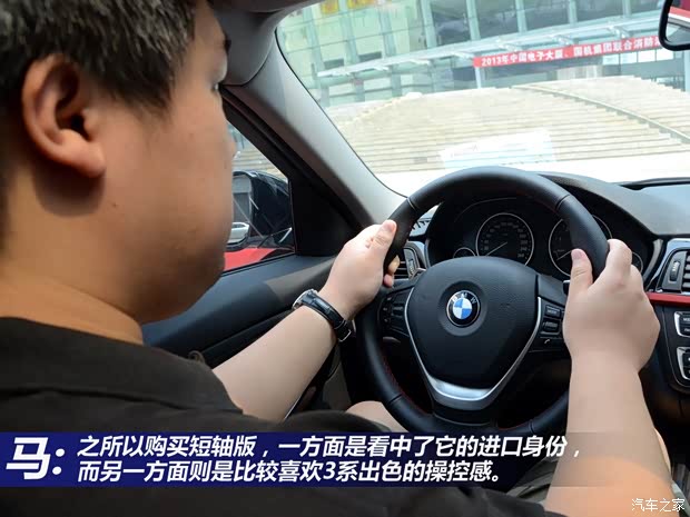 宝马华晨宝马宝马3系2013款 320i 运动设计套装
