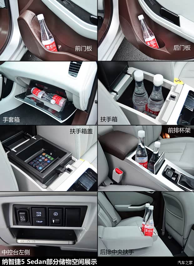 納智捷東風裕隆納智捷 5 Sedan2013款 2.0T 自動旗艦型