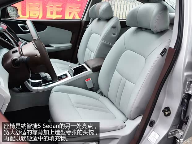 納智捷東風裕隆納智捷 5 Sedan2013款 2.0T 自動旗艦型
