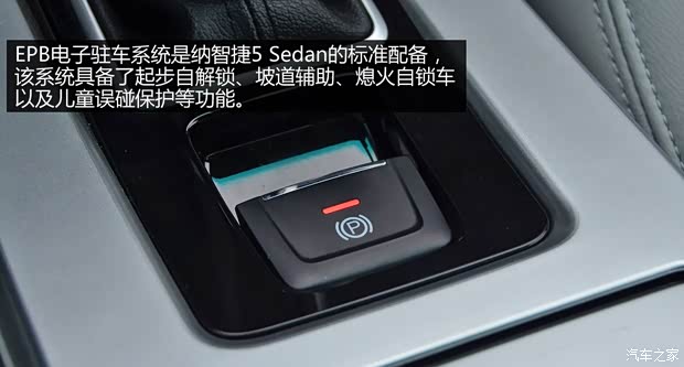 纳智捷东风裕隆纳智捷5 Sedan2013款 2.0T 旗舰型