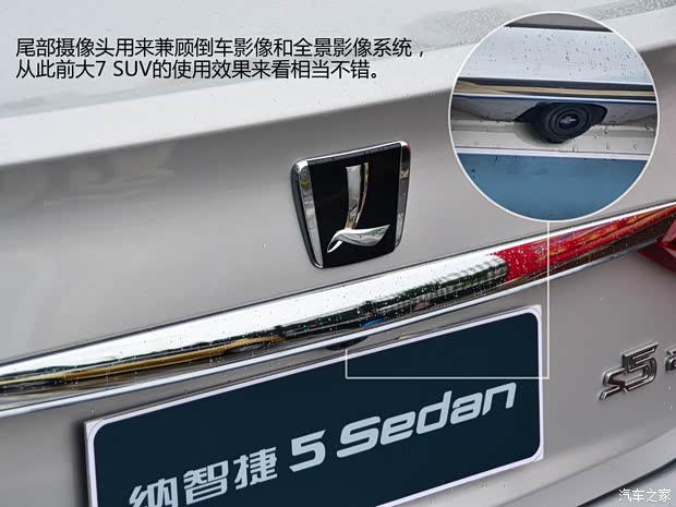 纳智捷东风裕隆纳智捷5 Sedan2013款 2.0T 旗舰型 纳智捷东风裕隆纳智捷5 Sedan2013款 2.0T 旗舰型
