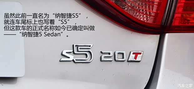 纳智捷东风裕隆纳智捷5 Sedan2013款 2.0T 旗舰型 纳智捷东风裕隆纳智捷5 Sedan2013款 2.0T 旗舰型
