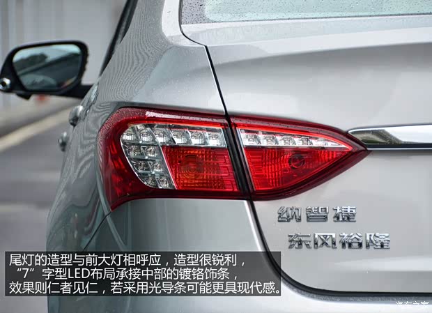 纳智捷东风裕隆纳智捷5 Sedan2013款 2.0T 旗舰型 纳智捷东风裕隆纳智捷5 Sedan2013款 2.0T 旗舰型