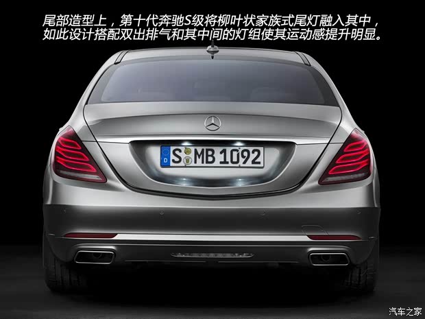 奔驰奔驰(进口)奔驰S级2014款 基本型 奔驰奔驰(进口)奔驰S级2014款 基本型