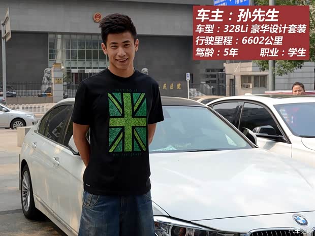 宝马华晨宝马宝马3系2013款 328Li 豪华设计套装