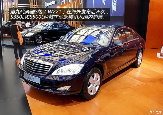 奔驰奔驰(进口)奔驰S级2008款 S350L 豪华型 奔驰奔驰(进口)奔驰S级2008款 S350L 豪华型
