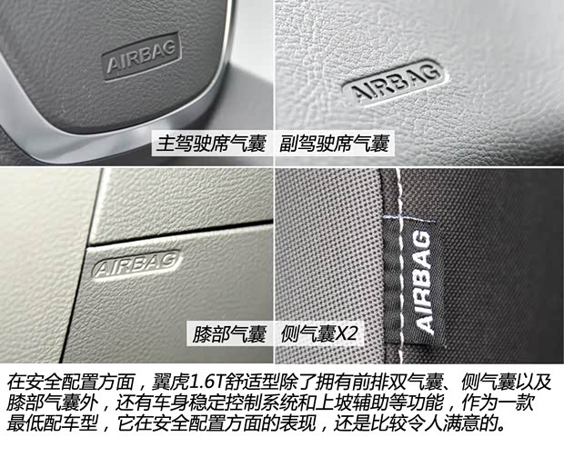 福特长安福特翼虎2013款 1.6L GTDi 两驱舒适型 福特长安福特翼虎2013款 1.6L GTDi 两驱舒适型