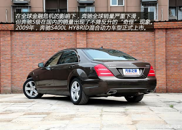 奔驰奔驰(进口)奔驰S级2010款 S400L HYBRID 奔驰奔驰(进口)奔驰S级2010款 S400L HYBRID