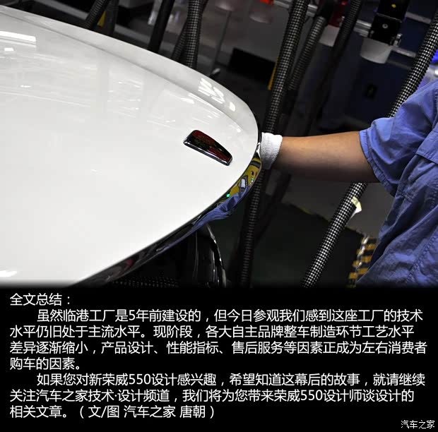 榮威上汽集團榮威5502013款 550G 1.8T 自動品仕版