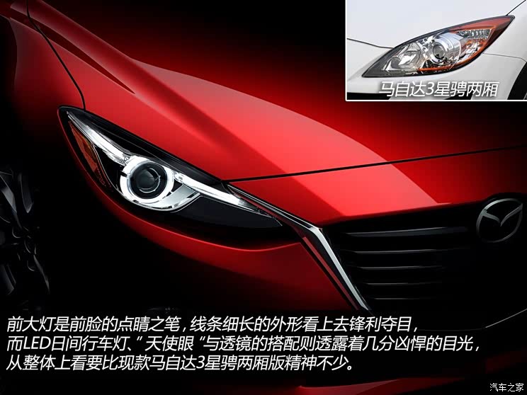 马自达马自达(进口)马自达3(进口)2014款 基本型 马自达马自达(进口)马自达3(进口)2014款 基本型