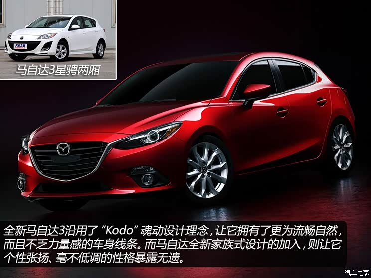 马自达马自达(进口)马自达3(进口)2014款 基本型 马自达马自达(进口)马自达3(进口)2014款 基本型
