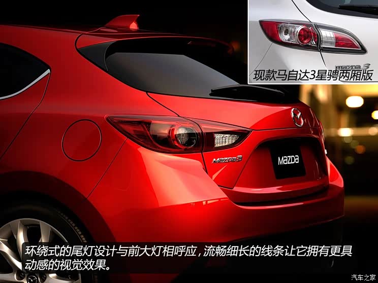 马自达马自达(进口)马自达3(进口)2014款 基本型 马自达马自达(进口)马自达3(进口)2014款 基本型