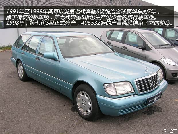 奔驰奔驰(进口)奔驰S级以往经典版