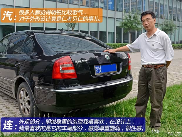 斯柯達上海大眾斯柯達明銳2007款 1.8T 自動逸仕版