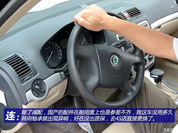 斯柯達上海大眾斯柯達明銳2007款 1.8T 自動逸仕版