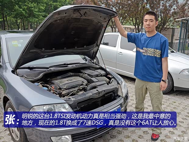 斯柯达上海大众斯柯达明锐2009款 1.8TSI 自动逸仕版 斯柯达上海大众斯柯达明锐2009款 1.8TSI 自动逸仕版
